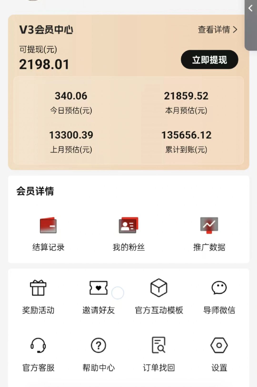 图片[2]-视频号短剧挂载功能上线，一刀不剪纯搬运，小白也能轻松日入四位数-翻身站
