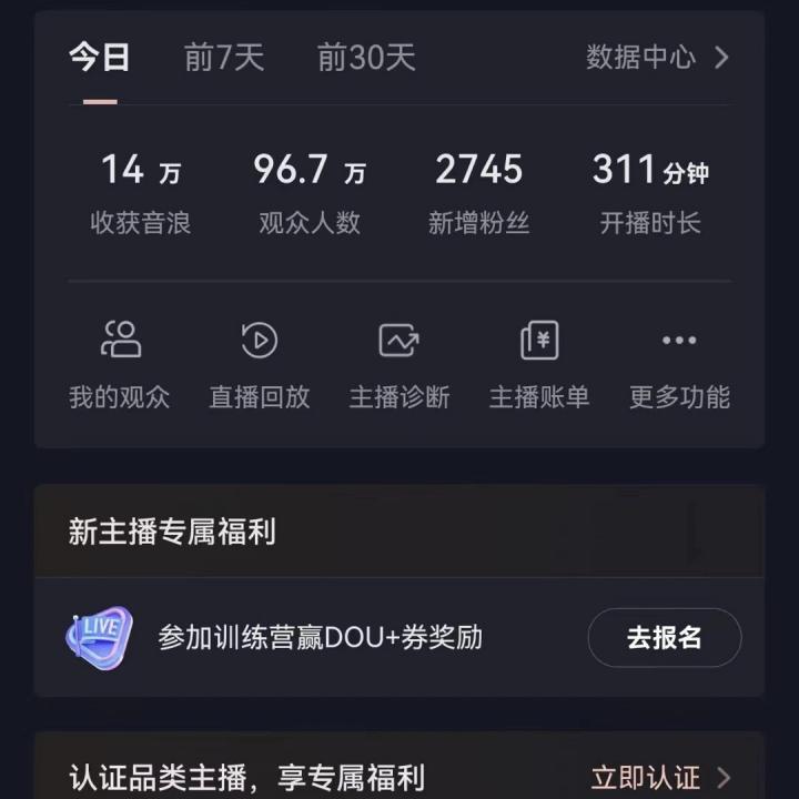 (8644期)抖音24小时真人美女直播，单场6小时撸14000元，小白也可操作，落地保姆教程-翻身站