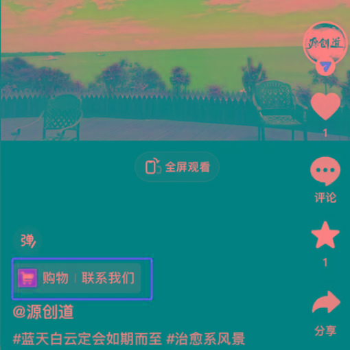 图片[1]-抖音短视频引流导流最佳方案，视频左下角跳转微信，外面500一单，利润200+-翻身站