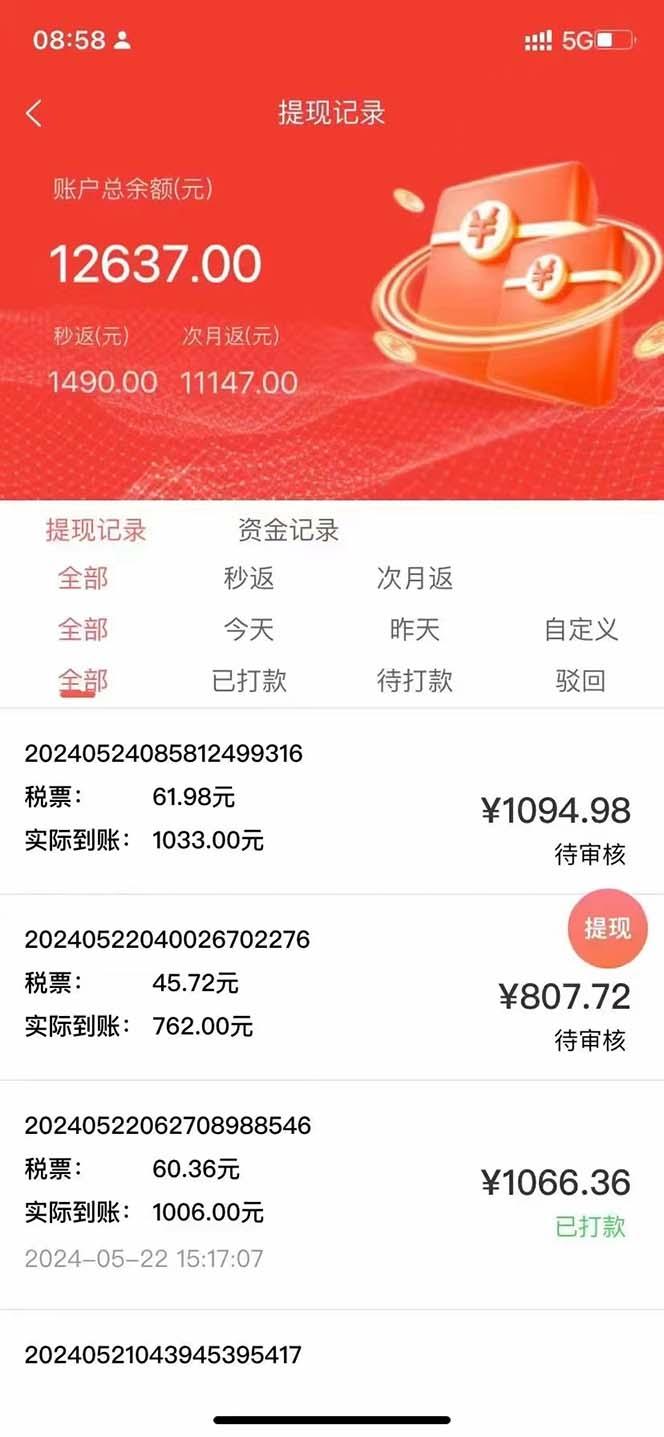 图片[1]-最新流量卡代理掘金，复制粘贴日赚3000+，零成本零投入，新手小白有手就行-翻身站