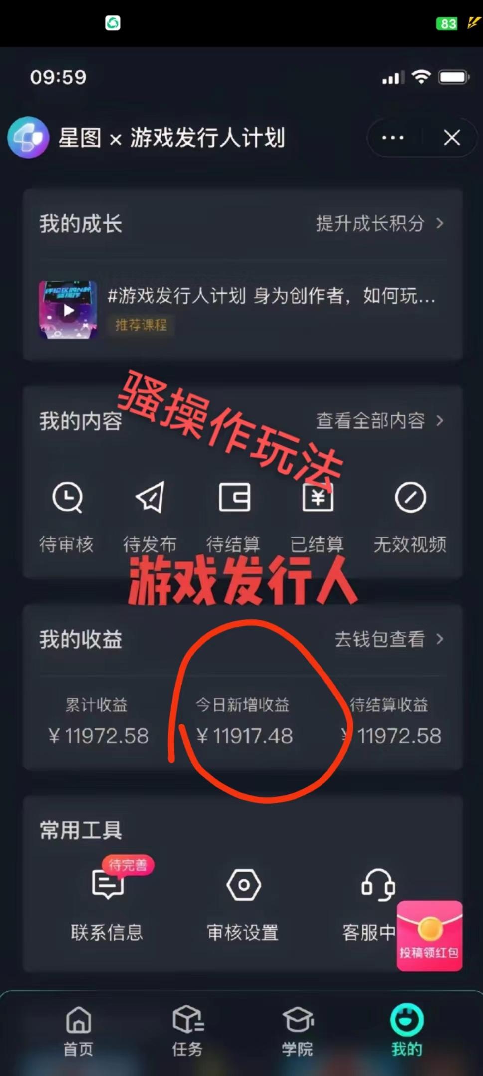 抖音手游野路子玩法，一单25，单视频收益4000+，日入几千轻轻松松，一部…-翻身站