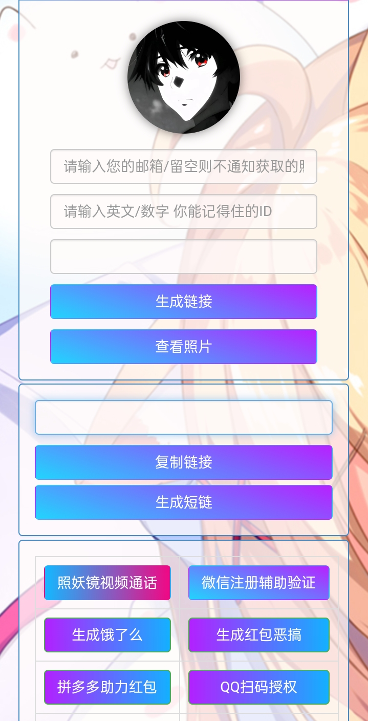 小R照妖镜赞助版 v5.0.6 免授权版-翻身站