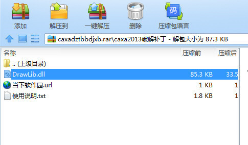 CAXA数控车2020破解文件 32位/64位-翻身站