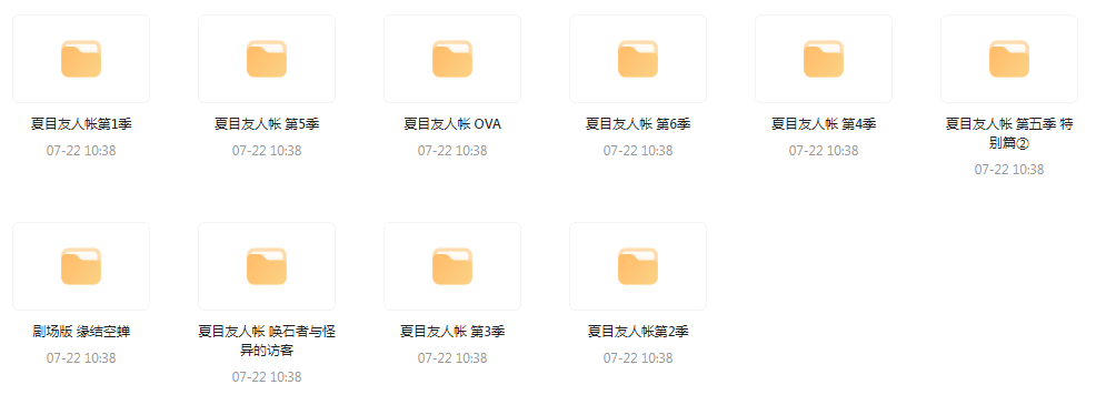 夏目友人帐 【1-6季+OVA+剧场版】-翻身站