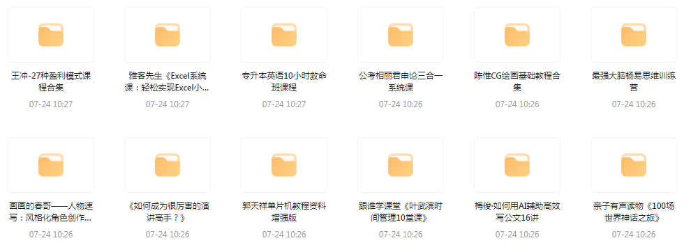 资源合集【20240724更新】-翻身站