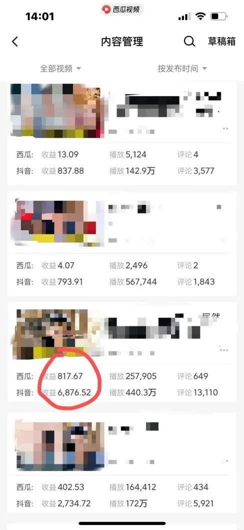 图片[2]-爆笑三国，条条爆款，5分钟1条原创视频，一条收益7000＋，一键分发多平…-翻身站