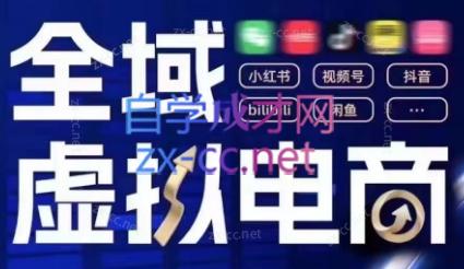 潮金公社·全域虚拟电商4.0-翻身站