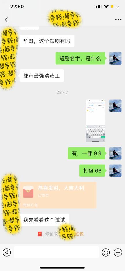 图片[2]-(9420期)最新短剧玩法，暴力变现日入1000+私域零成本操作，全程干货(附1400G短剧)-翻身站