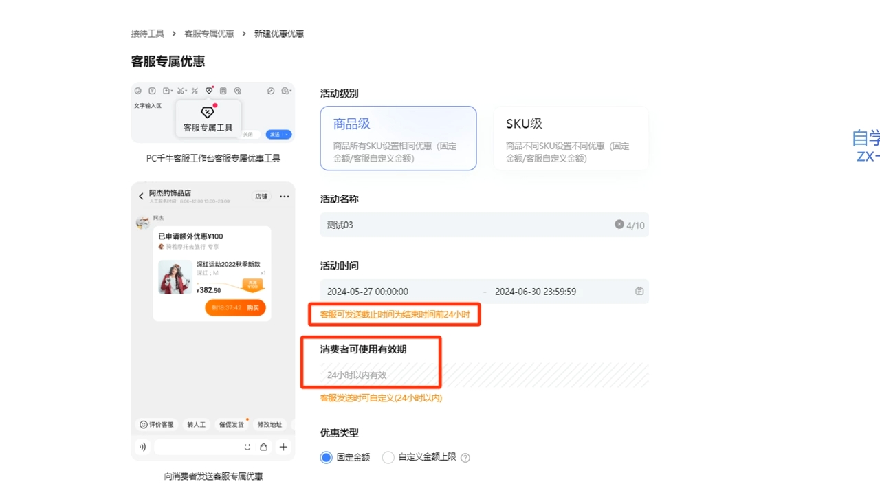 鲸玺·淘宝电商视频实操课-翻身站