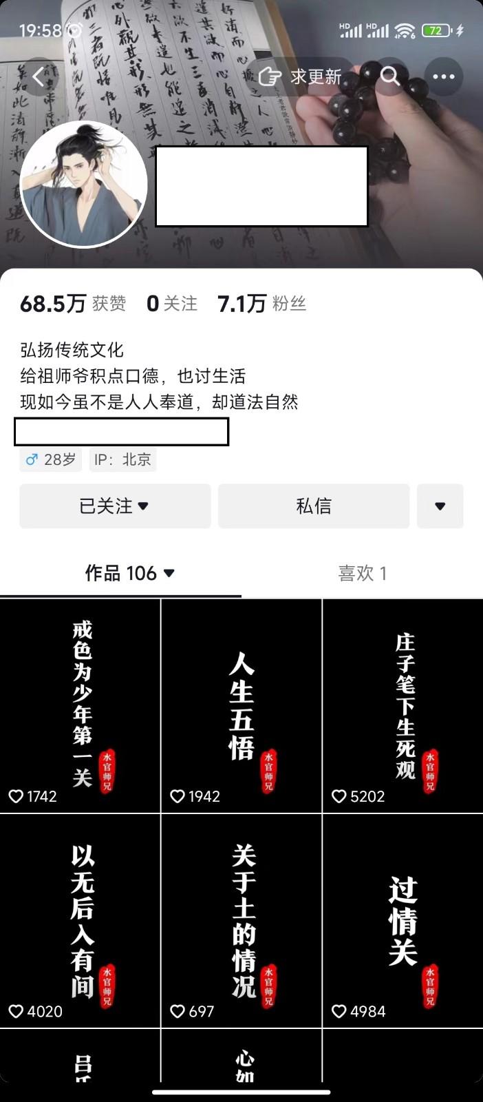 图片[1]-抖音橱窗带货新玩法，单日收益500+，操作简单，条条爆款-翻身站
