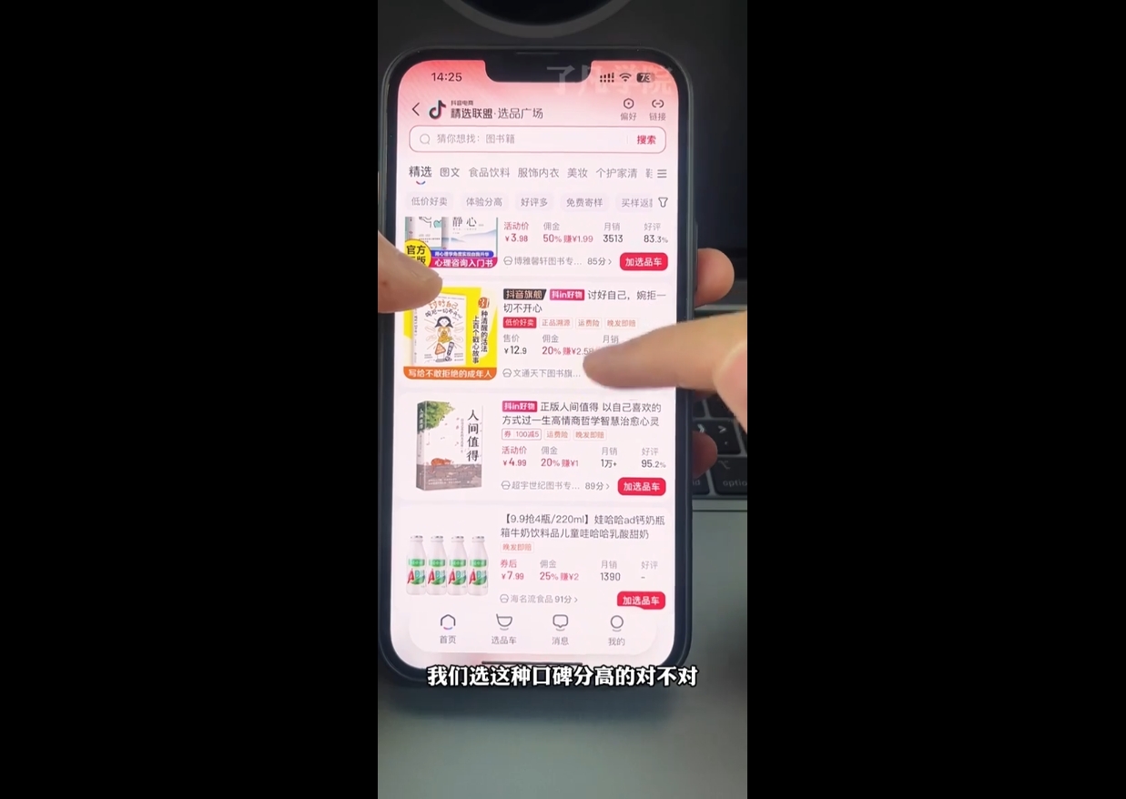 了凡老师·图书达人0-1实操课-翻身站