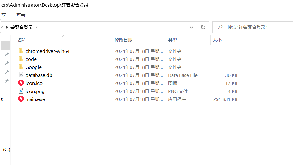 红薯聚合登录软件+源码 适合账号多的朋友 统一管理-翻身站
