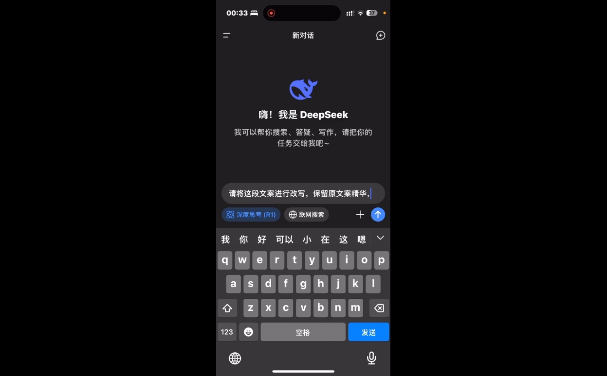 deepseek+小红书打造流量生产线实操课-翻身站