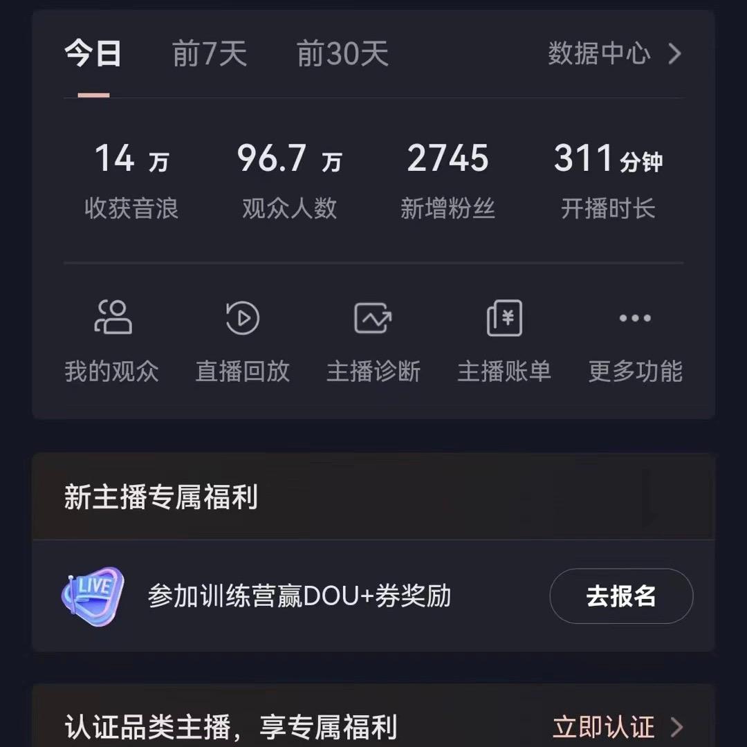 图片[1]-(9595期)2024最新，抖音VR财神直播间，日收5000+，礼物收到手软，小白也能轻松操作-翻身站