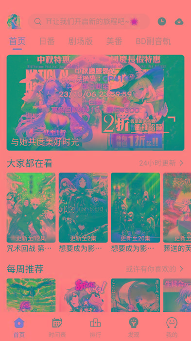 ギリギリ愛 v2.5.2 纯净去广告 多源秒播 日漫韩漫-翻身站