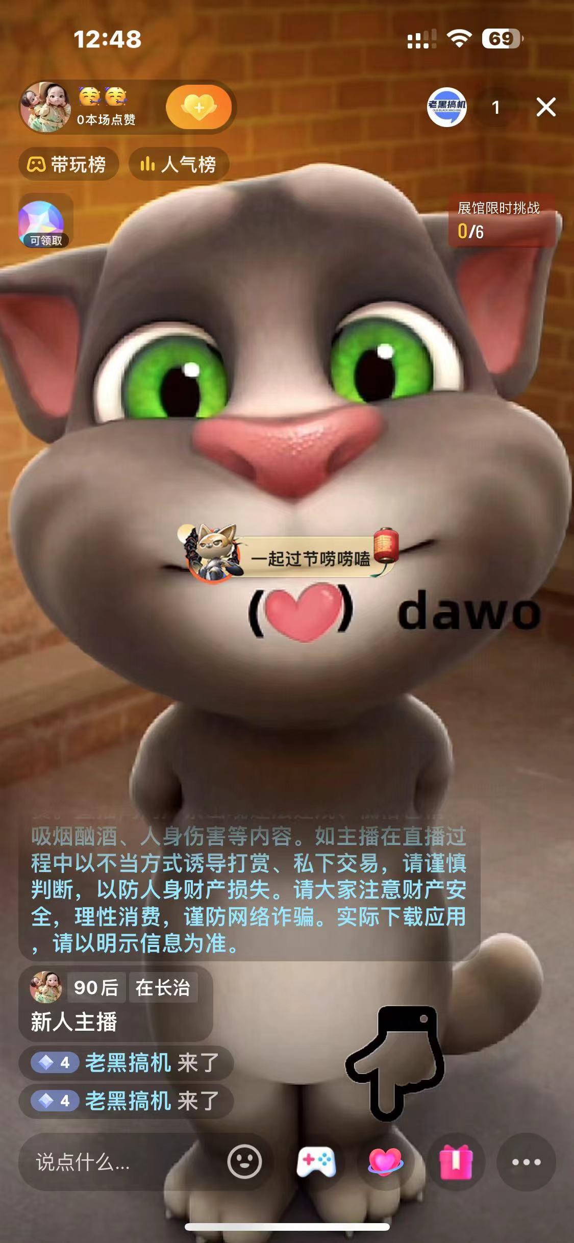 图片[1]-最新汤姆猫整蛊礼物互动无人直播玩法-翻身站