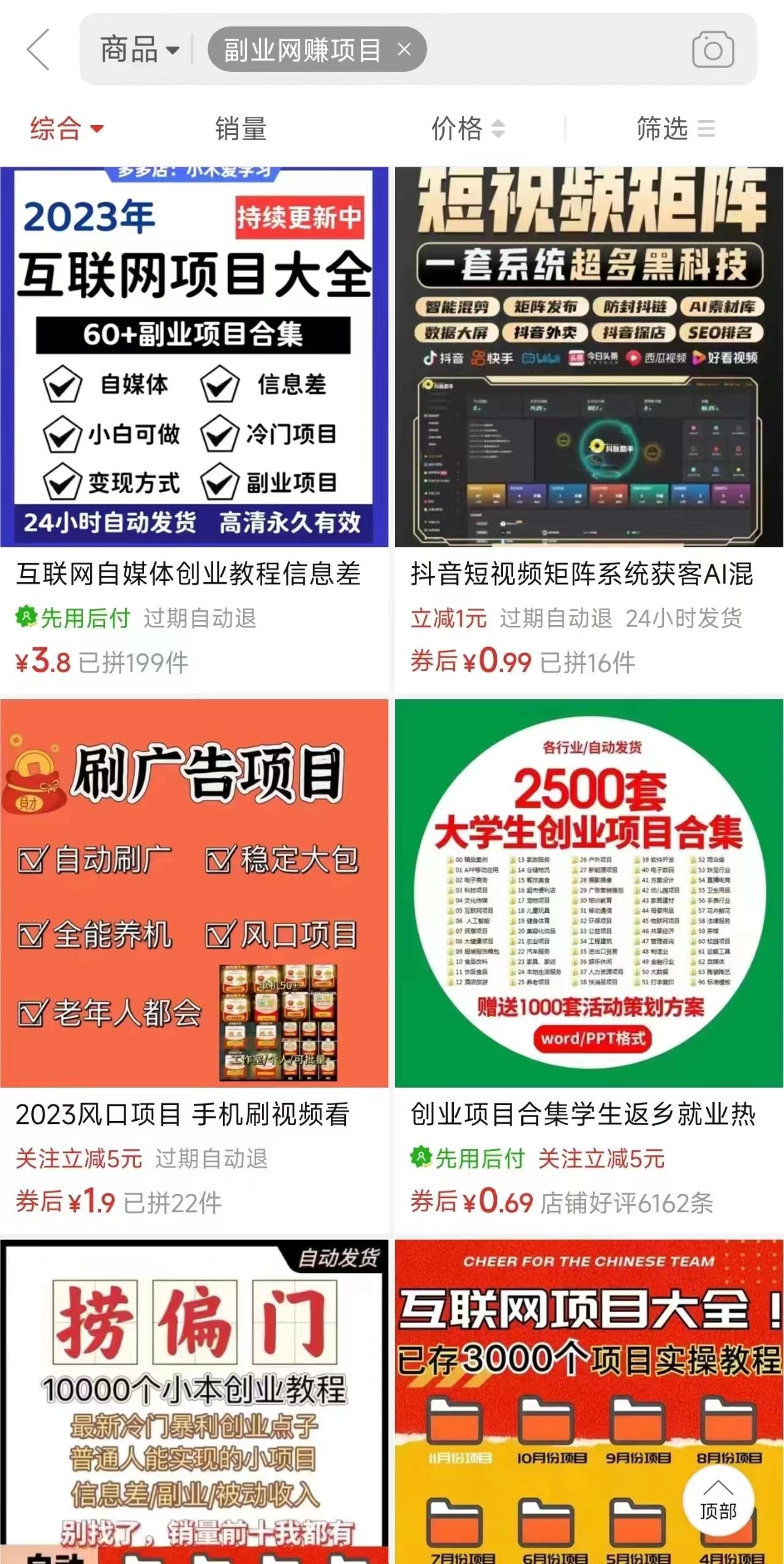 图片[2]-电商平台暴力引流,被动日引400+创业粉不发作品，不截流，不发私信-翻身站