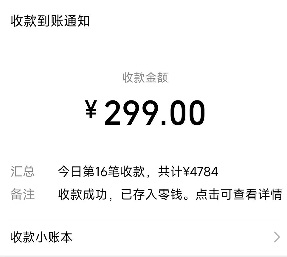 (8711期)爆火飞跃十三号房半无人直播，一场直播上千人，日入过万！(附软件)-翻身站