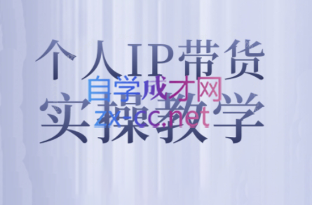 萌神姐姐·个人IP真人出镜短视频实操课-翻身站