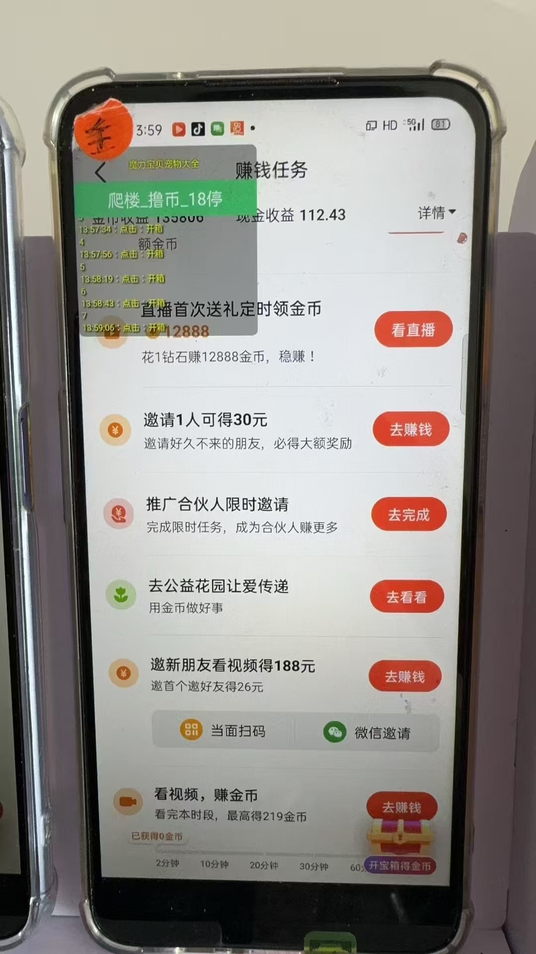 图片[2]-最新抖音全自动0撸掘金，无需实名，无需手机卡，小白矩阵操作日入2000+-翻身站