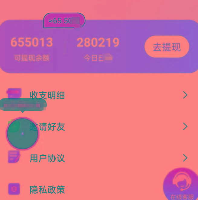 新平台薅羊毛小项目，5毛钱一个广告，提现无门槛！一天140+-翻身站