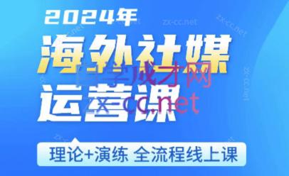 跨境小P哥·海外社媒运营课-翻身站