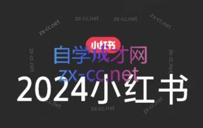陶金金·2024小红书文创(第三期)-翻身站