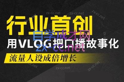 天浩老师·21天高价值VLOG训练营【第一期】-翻身站