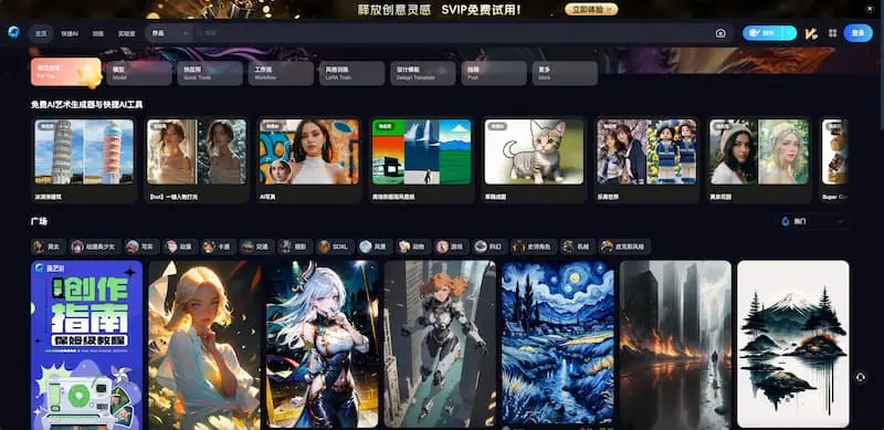 海艺AI｜AI绘画-翻身站