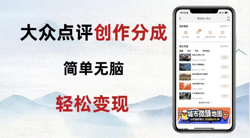 大众点评新玩法!零成本!新手也能每日轻松入袋300+!【揭秘】-翻身站