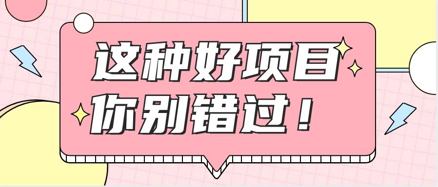 爱奇艺会员0成本开通，一天轻松赚300~500元，不信来看！【附渠道】-翻身站