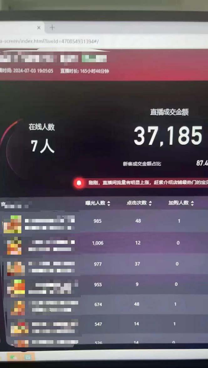 图片[1]-淘宝无人带货3.0高收益玩法，月入3万+，无脑躺赚，新手小白可落地实操-翻身站
