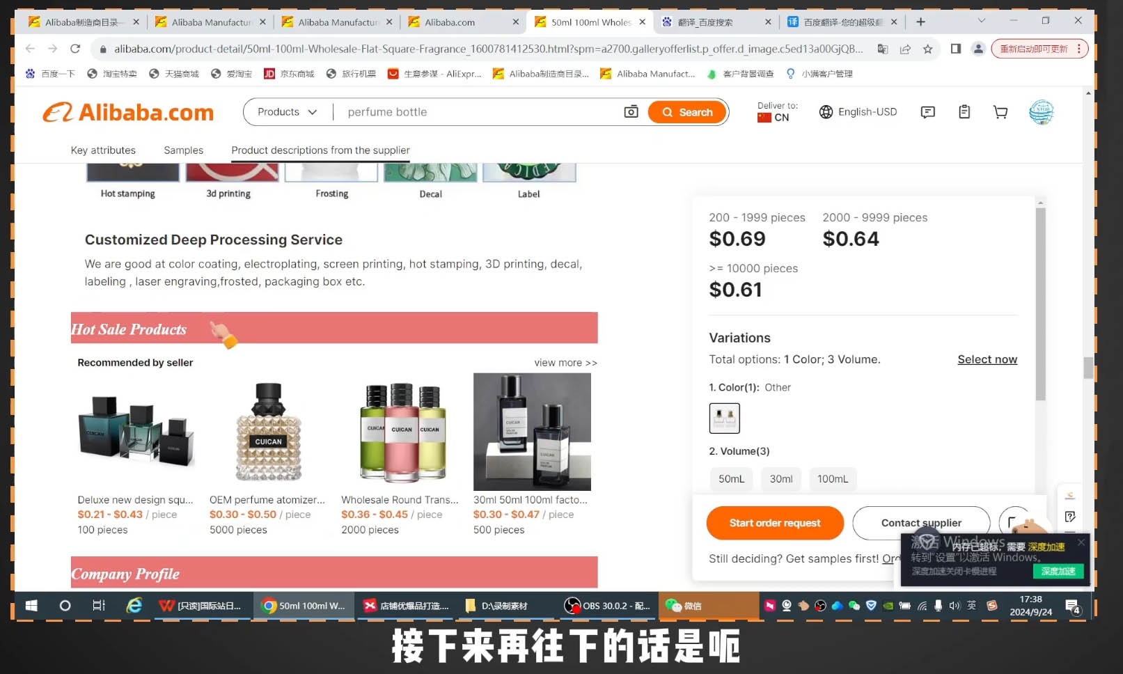 子龙老师·阿里巴巴国际站新店0-1-翻身站