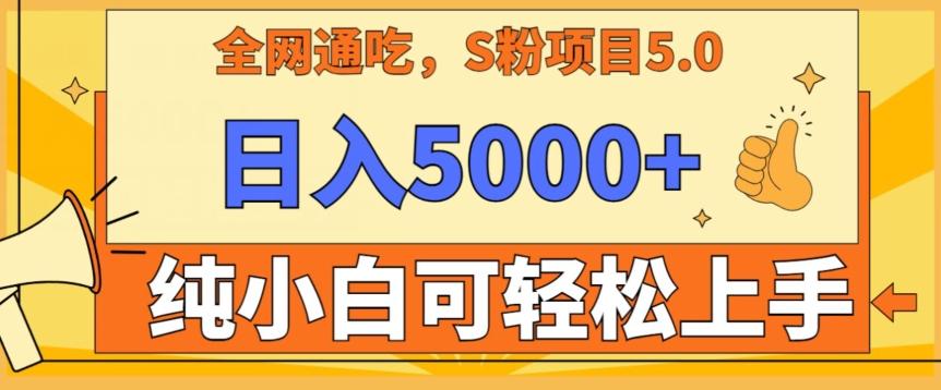 男粉项目5.0，最新野路子，纯小白可操作，有手就行，无脑照抄，纯保姆教学【揭秘】-翻身站