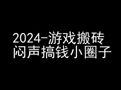2024游戏搬砖项目，快手磁力聚星撸收益，闷声搞钱小圈子-翻身站