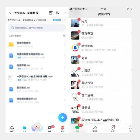 【揭秘实操】我是如何在抖音一天引流50+创业粉的-翻身站