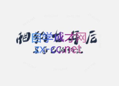 李笑来·相约七年后(2020-2024)-翻身站