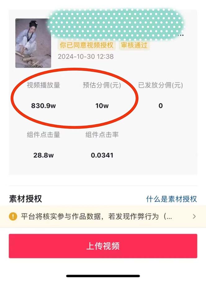 图片[1]-2024最火爆的项目短剧推广实操课 一条视频变现5万+(附软件工具-翻身站