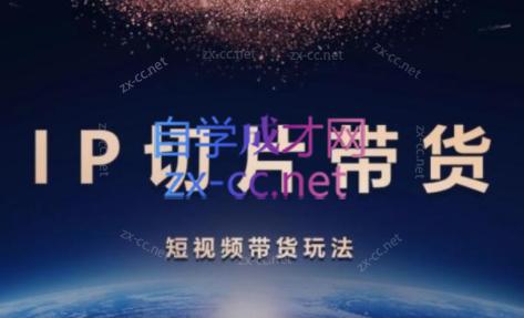 吉同学·IP剪辑师内部课程(更新9月)-翻身站