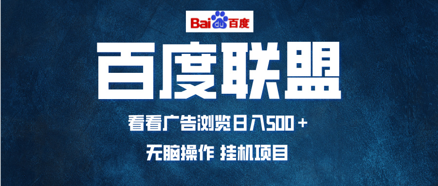 全自动运行，单机日入500+，可批量操作，长期稳定项目…-翻身站