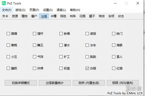 《植物大战僵尸二战版》修改器-翻身站