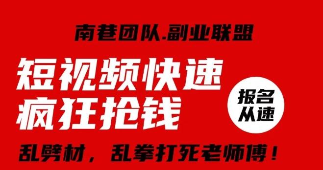 视频号快速疯狂抢钱，可批量矩阵，可工作室放大操作，单号每日利润3-4位数-翻身站