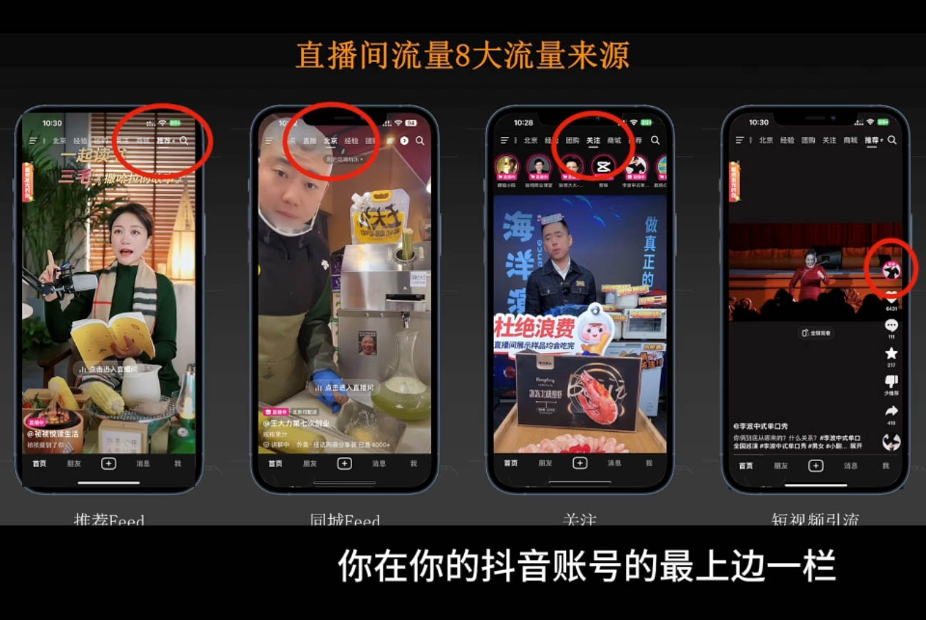 胡冰老师·超级个体商业认知觉醒视频课-翻身站