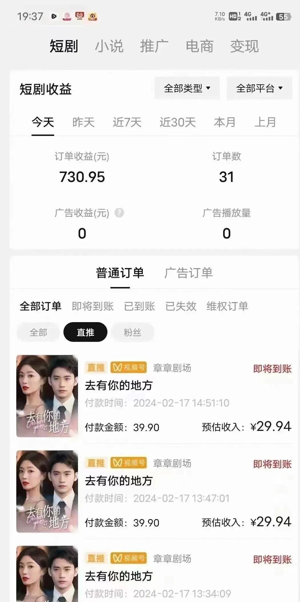 图片[1]-(9375期)短剧2.0最新升级玩法，小白也能快速入门，无脑搬运日入200+-翻身站