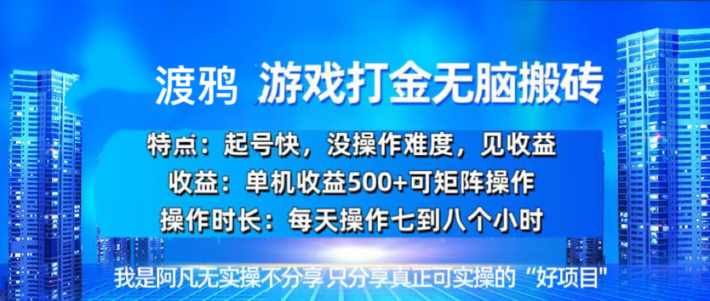 韩国知名游戏打金无脑搬砖单机收益500+-翻身站