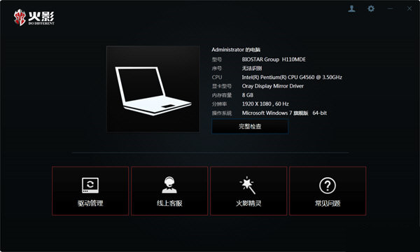 火影精灵 v3.0.0 官方免费版-翻身站
