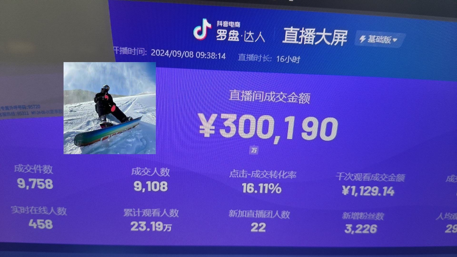 抖音无人直播带货挂机，小白的梦想之路 全天24小时收益不间断真正管道收益-翻身站