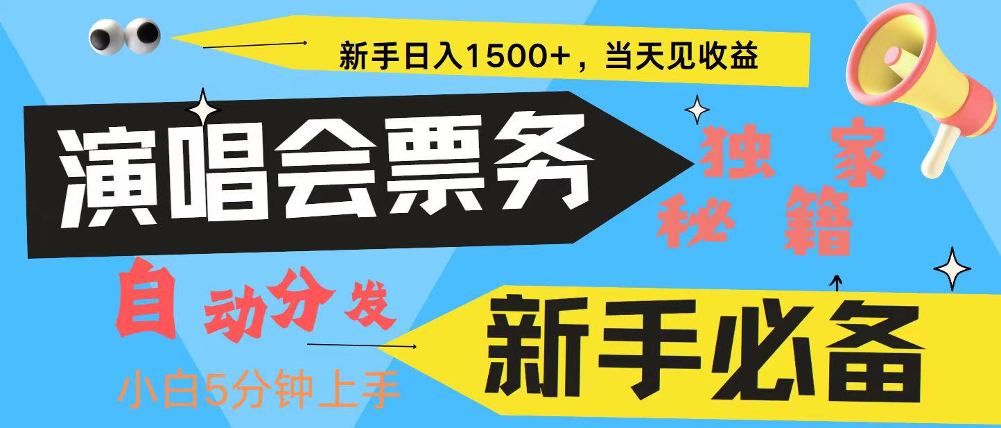 7天获利2.4W无脑搬砖 普通人轻松上手 高额信息差项目  实现睡后收入-翻身站