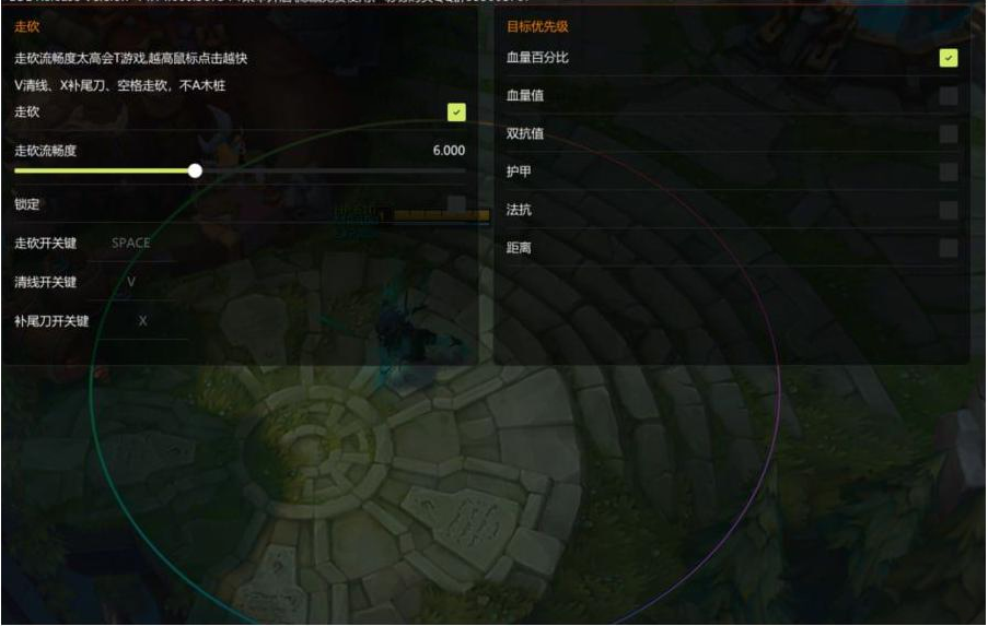 LOL星夜走砍14.14-翻身站