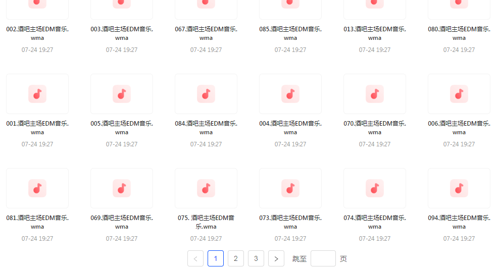 精选夜店酒吧嗨曲榜【100首】【MP3】-翻身站
